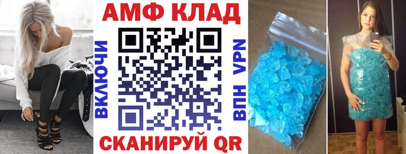 Amphetamine VHQ  Купить закладки  Лакинск 