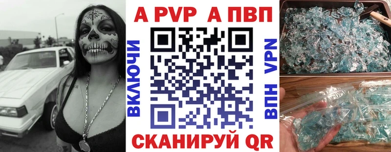 Купить  Лакинск  Alpha-PVP кристаллы 