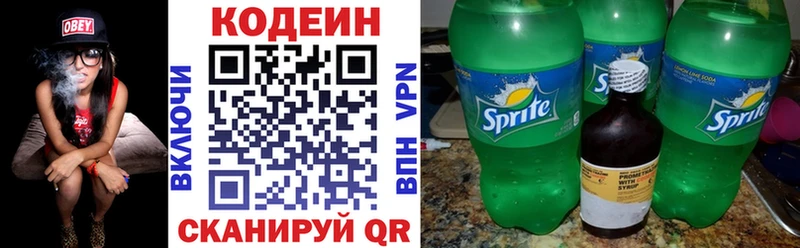 Codein напиток Lean (лин)  Купить закладки  Лакинск 