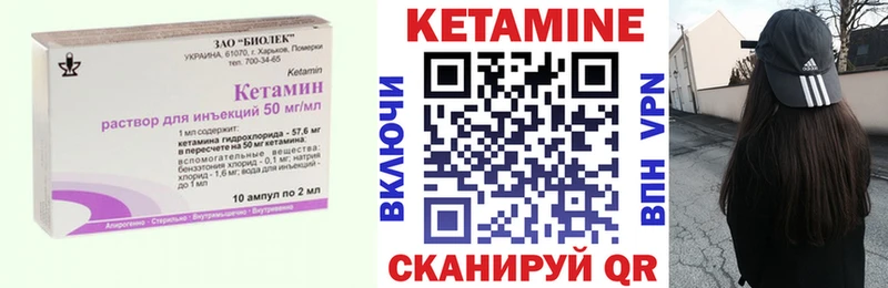 Кетамин VHQ  Купить  Лакинск 