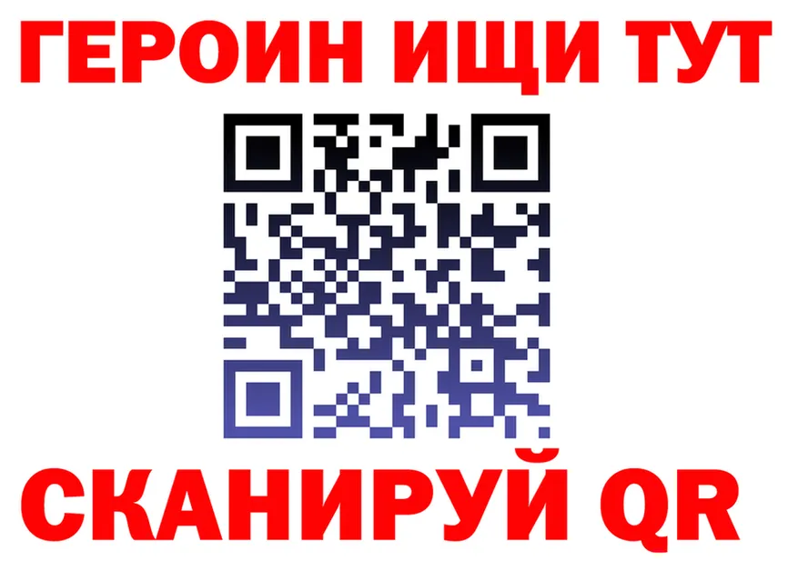 ГЕРОИН Heroin зеркало darknet hydra Лакинск