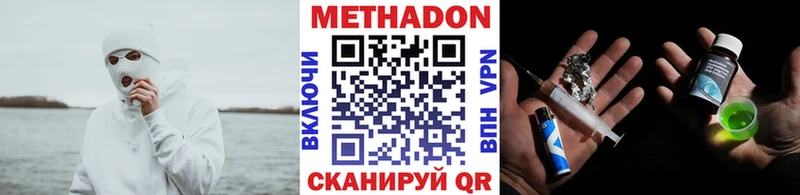 Купить  Лакинск  МЕТАДОН кристалл 