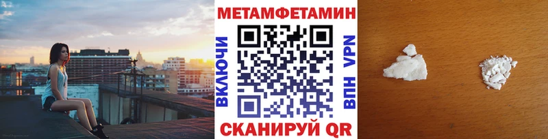 Купить закладки Лакинск МЕТАМФЕТАМИН Methamphetamine