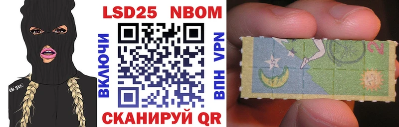 Марки 25I-NBOMe 1,8мг  Купить где  Лакинск 